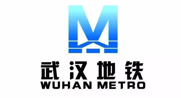 安康武汉地铁